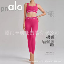 Load image into Gallery viewer, alo stripe two piece set(without jacket)
