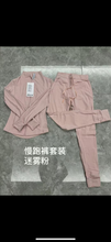 Load image into Gallery viewer, Lululemon Loose fit jogger set
